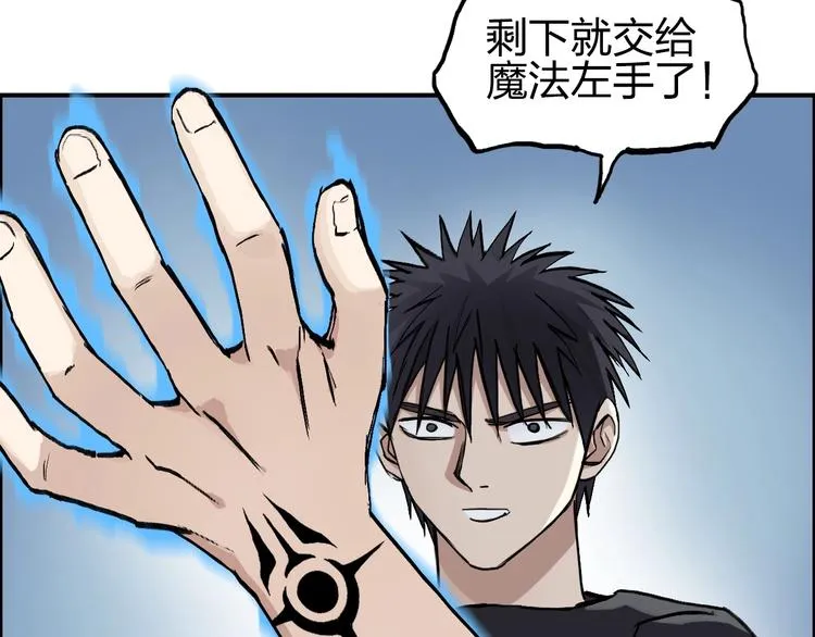 第223话 你小子又套路我！ 第15页