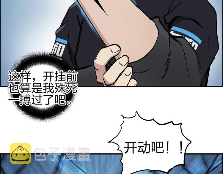 第223话 你小子又套路我！ 第16页