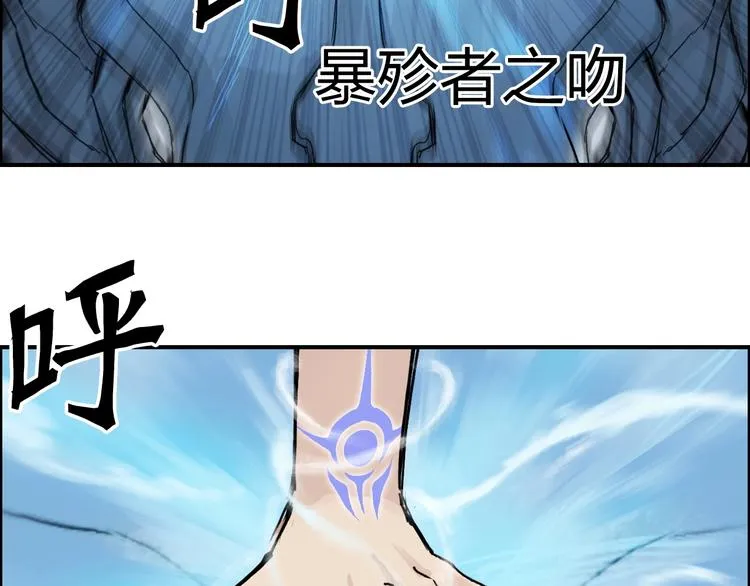 第223话 你小子又套路我！ 第18页