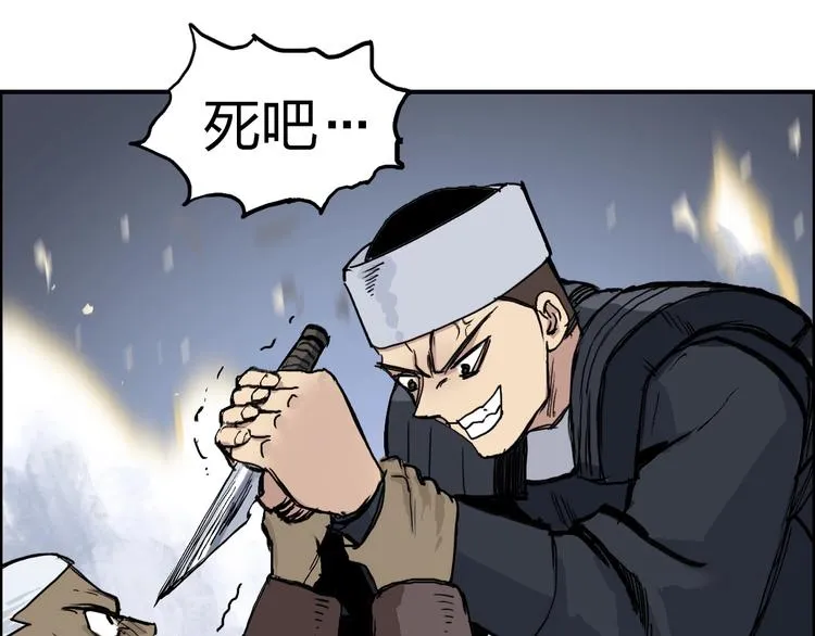 第223话 你小子又套路我！ 第24页