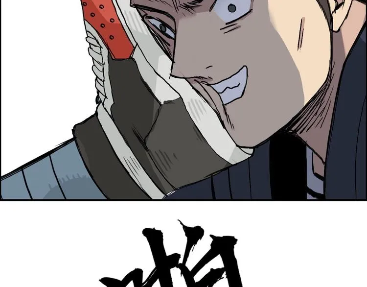 第223话 你小子又套路我！ 第26页