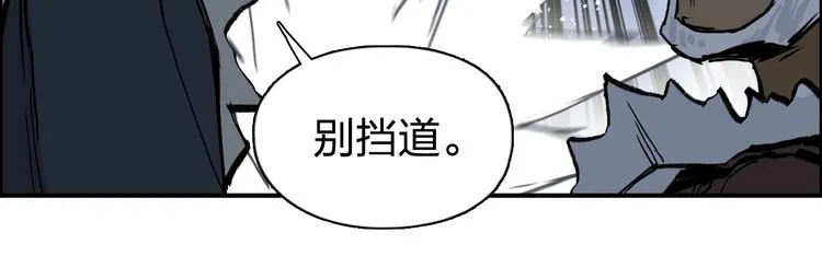 第223话 你小子又套路我！ 第28页