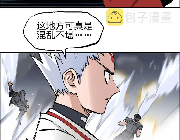 第223话 你小子又套路我！ 第32页