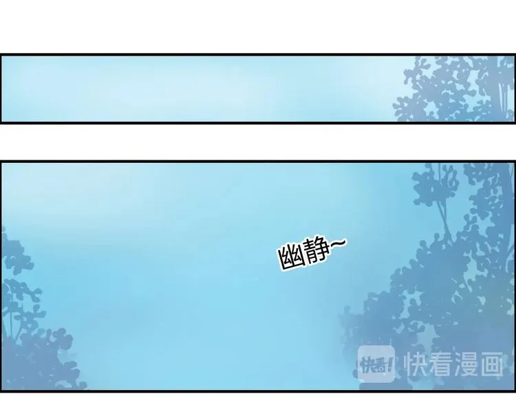 第223话 你小子又套路我！ 第38页