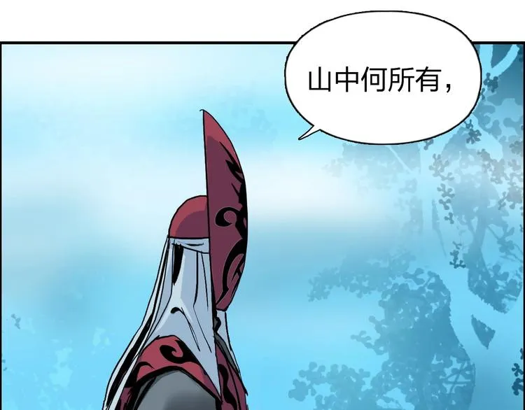 第223话 你小子又套路我！ 第40页