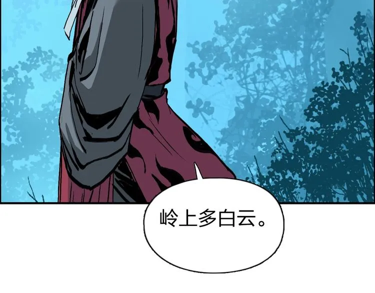 第223话 你小子又套路我！ 第41页