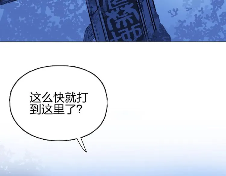 第223话 你小子又套路我！ 第43页