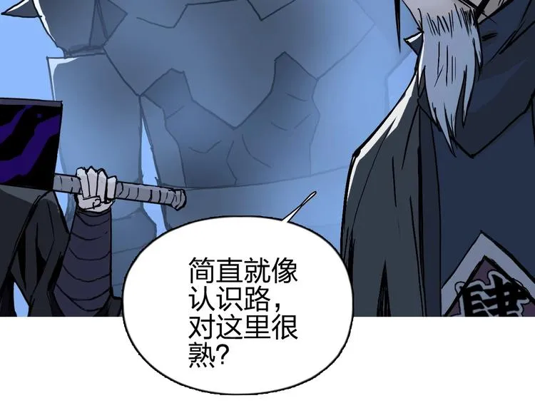 第223话 你小子又套路我！ 第45页