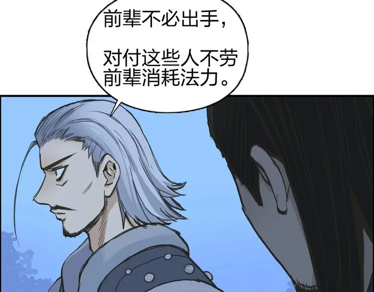 第223话 你小子又套路我！ 第50页