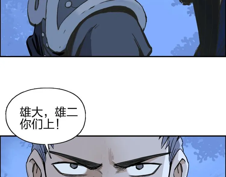 第223话 你小子又套路我！ 第51页