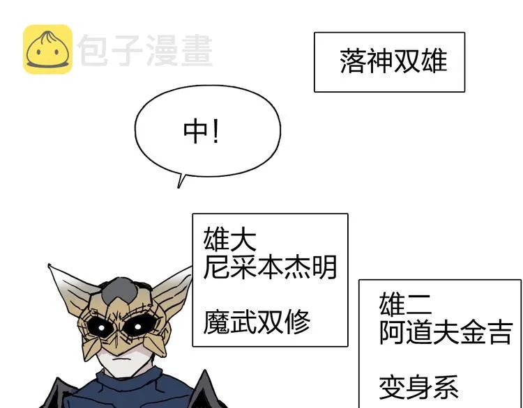 第223话 你小子又套路我！ 第53页