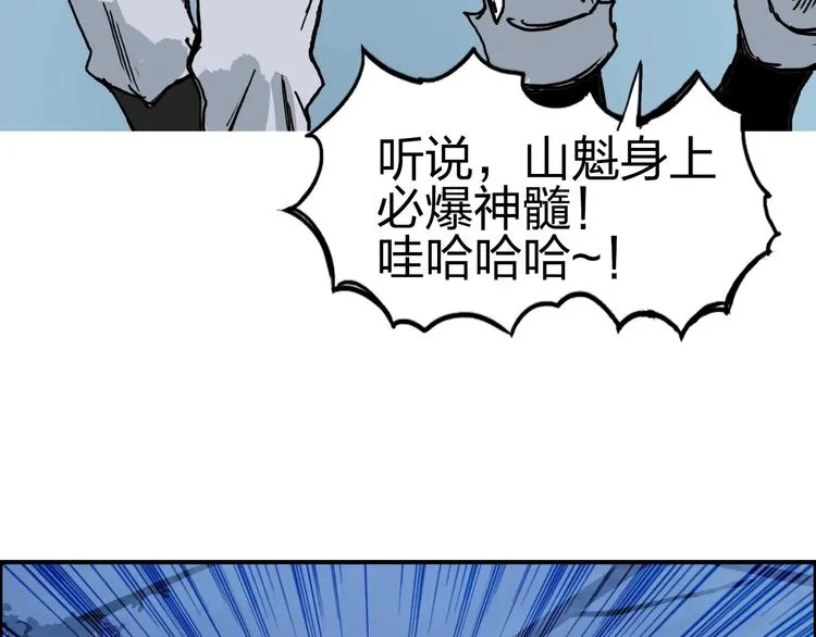 第223话 你小子又套路我！ 第55页