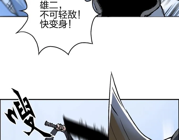 第223话 你小子又套路我！ 第61页