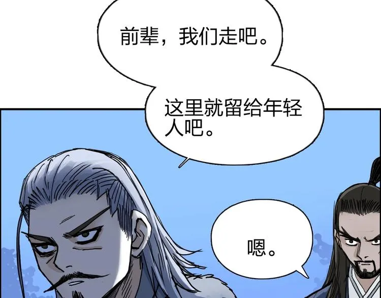 第223话 你小子又套路我！ 第69页