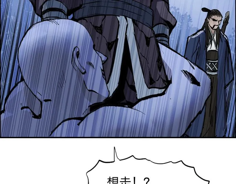 第223话 你小子又套路我！ 第73页