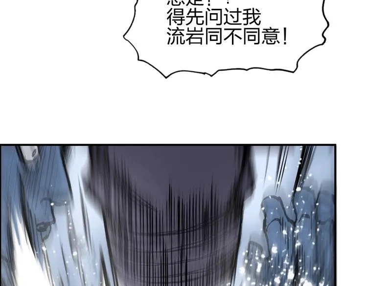 第223话 你小子又套路我！ 第74页