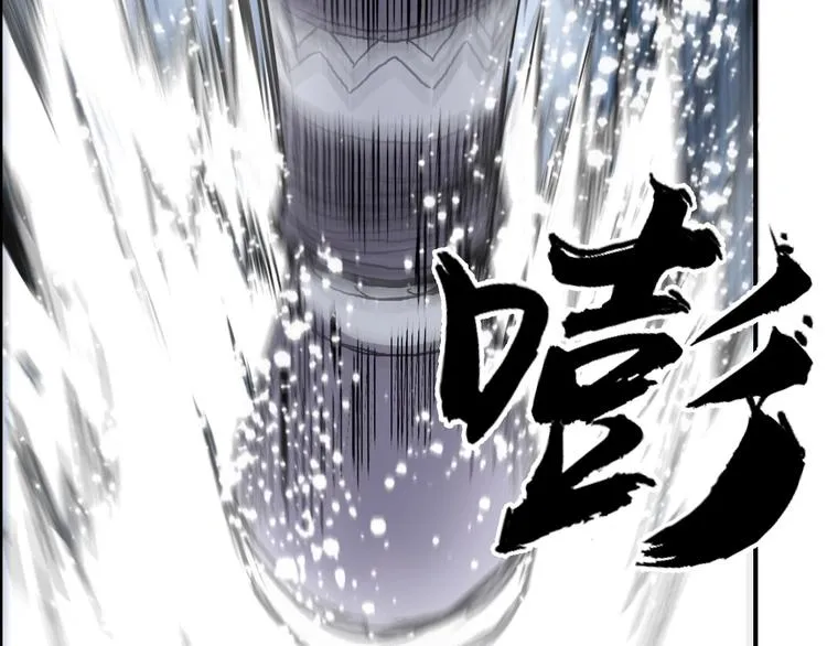 第223话 你小子又套路我！ 第75页