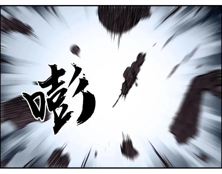 第223话 你小子又套路我！ 第77页