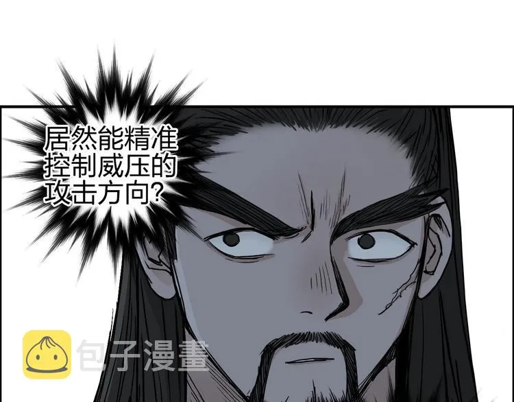 第223话 你小子又套路我！ 第80页