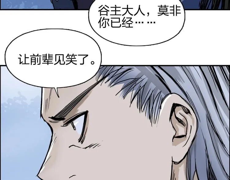 第223话 你小子又套路我！ 第83页
