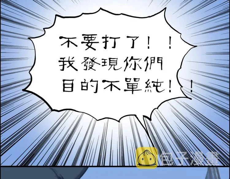 第223话 你小子又套路我！ 第87页