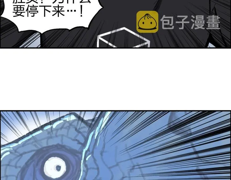 第223话 你小子又套路我！ 第91页