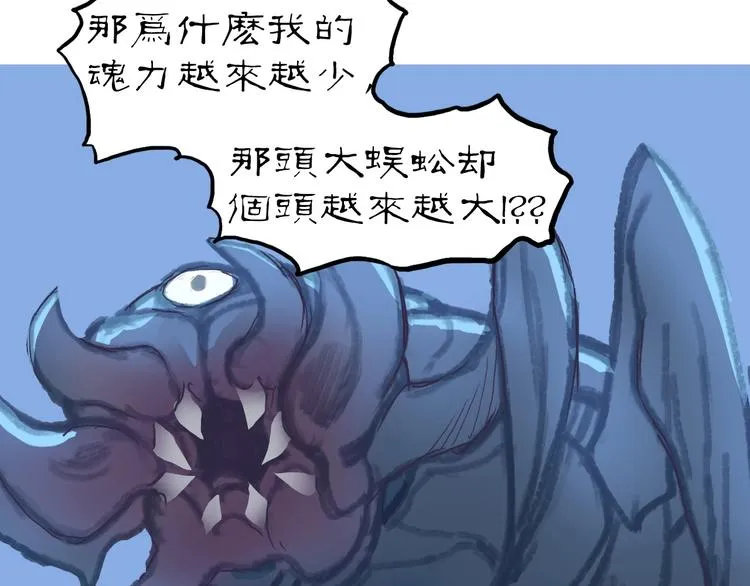 第223话 你小子又套路我！ 第93页