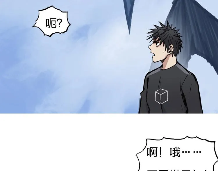 第223话 你小子又套路我！ 第95页