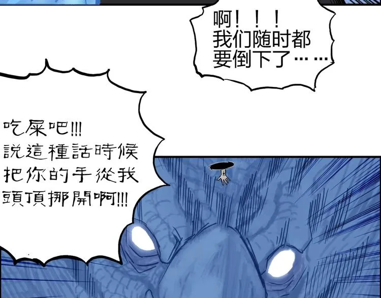 第223话 你小子又套路我！ 第97页
