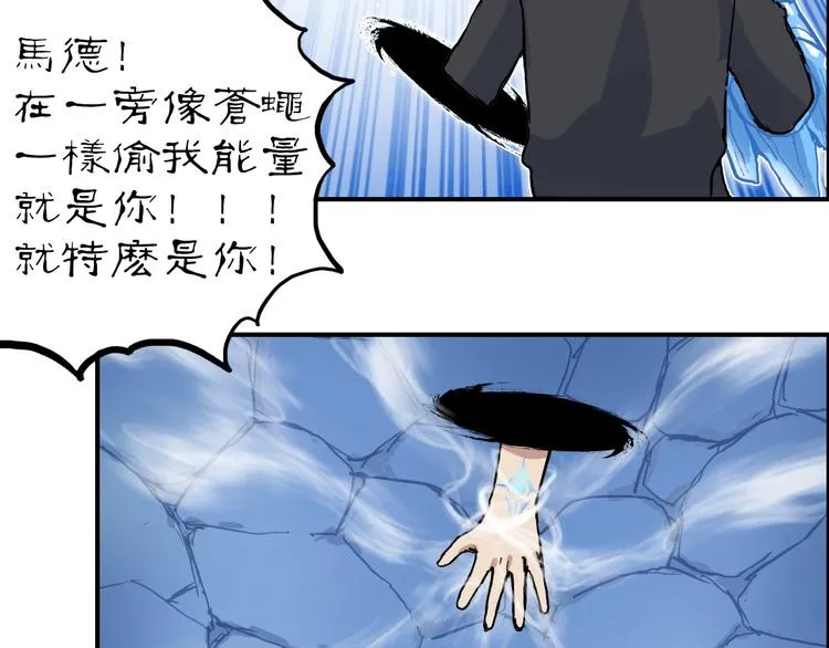 第223话 你小子又套路我！ 第99页