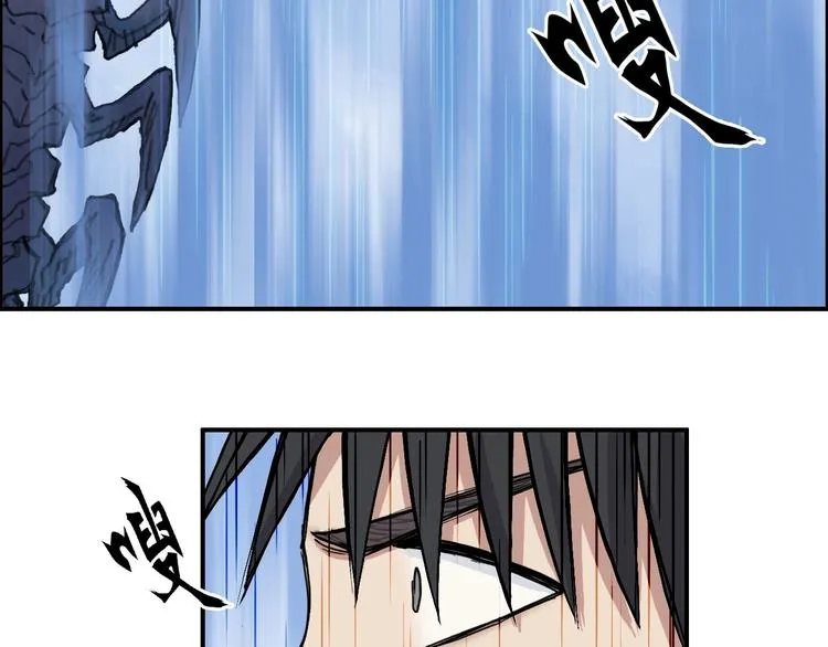 第223话 你小子又套路我！ 第102页
