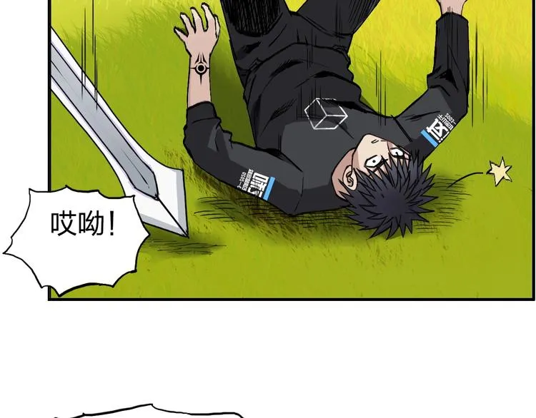 第223话 你小子又套路我！ 第104页