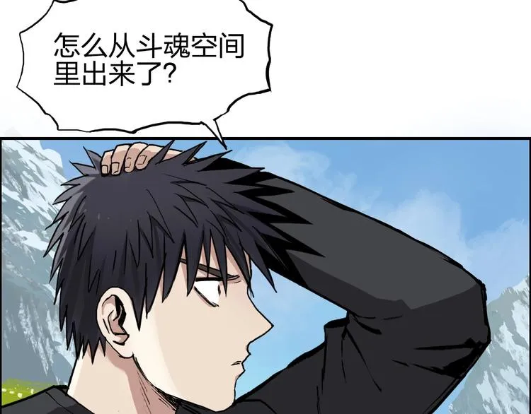 第223话 你小子又套路我！ 第105页
