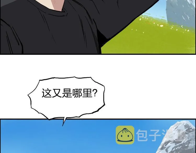 第223话 你小子又套路我！ 第106页