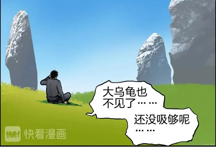 第223话 你小子又套路我！ 第107页