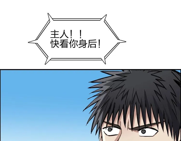 第223话 你小子又套路我！ 第108页