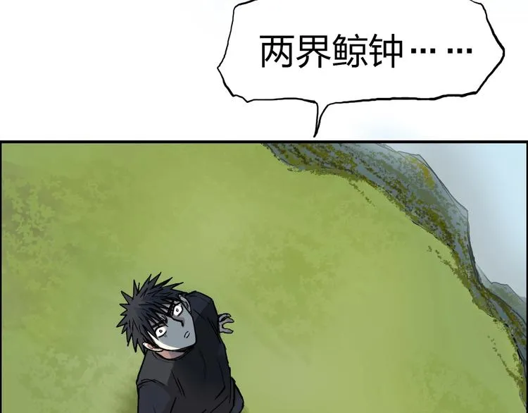 第223话 你小子又套路我！ 第116页