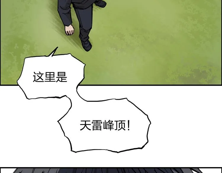 第223话 你小子又套路我！ 第117页