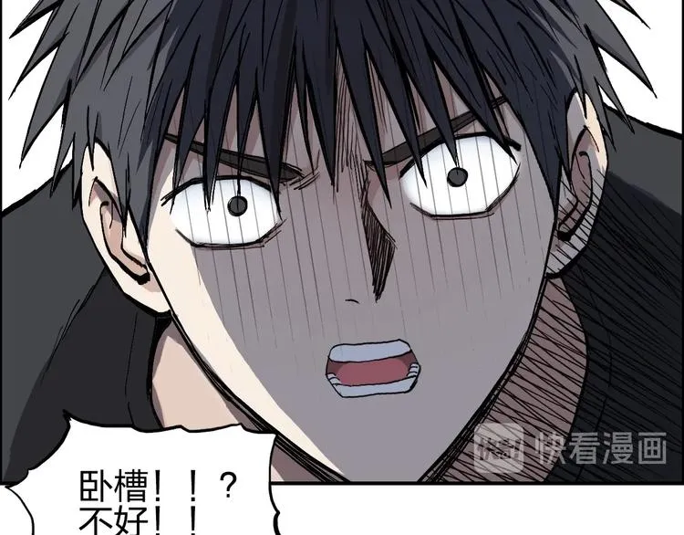 第223话 你小子又套路我！ 第118页