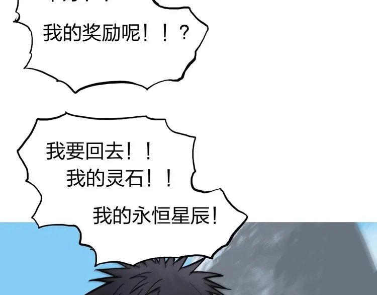 第223话 你小子又套路我！ 第119页