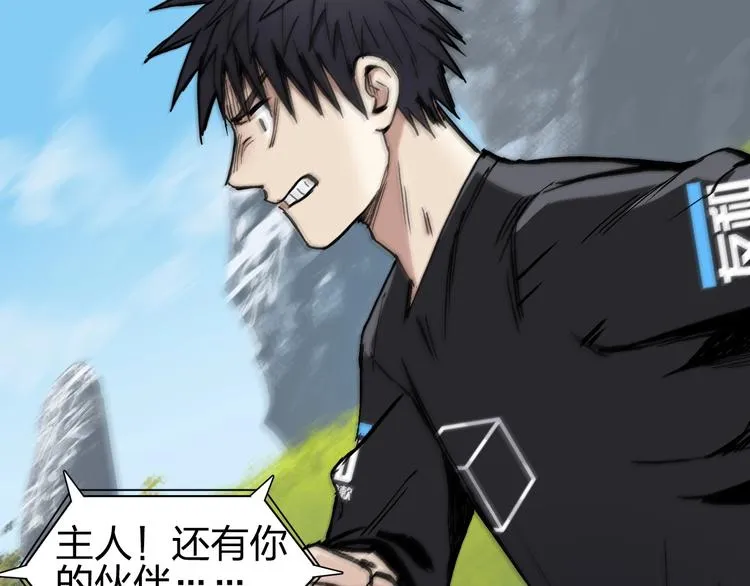 第223话 你小子又套路我！ 第120页