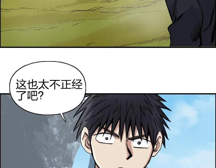第223话 你小子又套路我！ 第129页