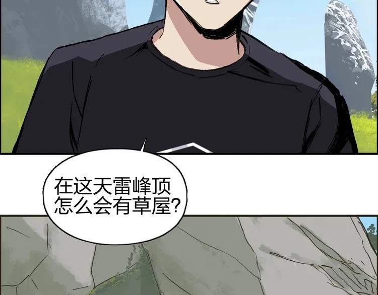 第223话 你小子又套路我！ 第130页