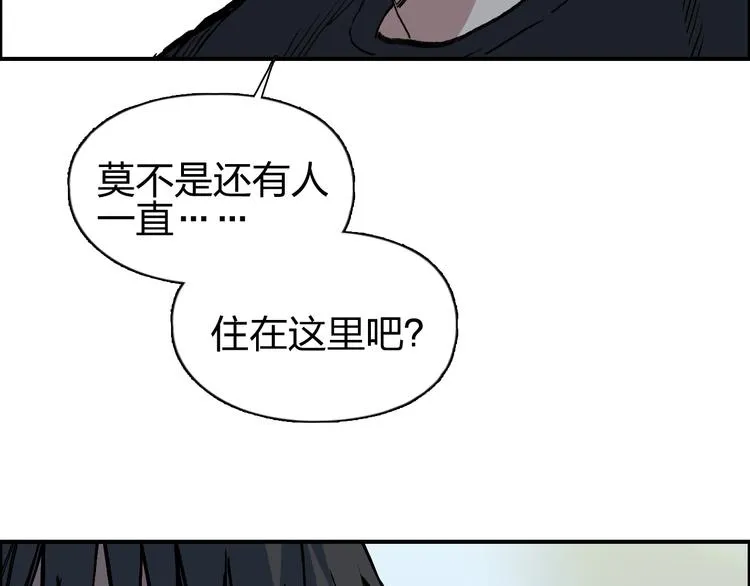 第223话 你小子又套路我！ 第138页