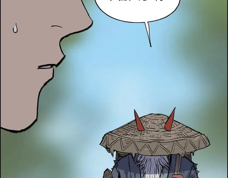 第223话 你小子又套路我！ 第141页