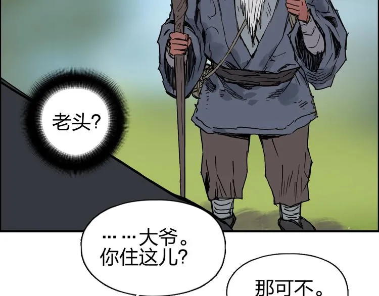 第223话 你小子又套路我！ 第142页