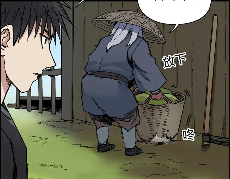 第223话 你小子又套路我！ 第143页