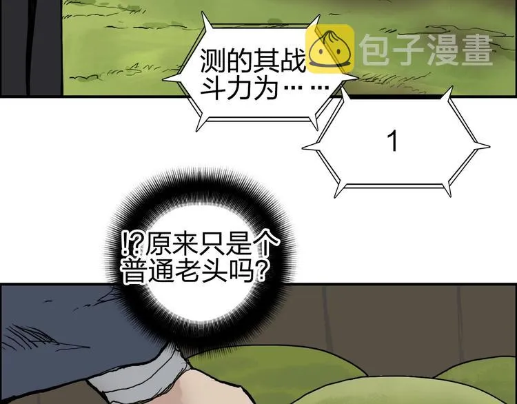 第223话 你小子又套路我！ 第144页