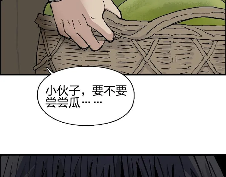第223话 你小子又套路我！ 第145页