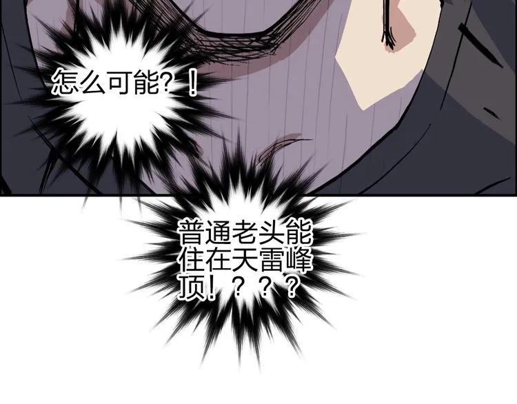 第223话 你小子又套路我！ 第147页